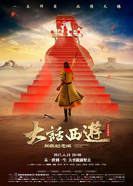 疯狂的石头 喜剧电影 免费在线观看
